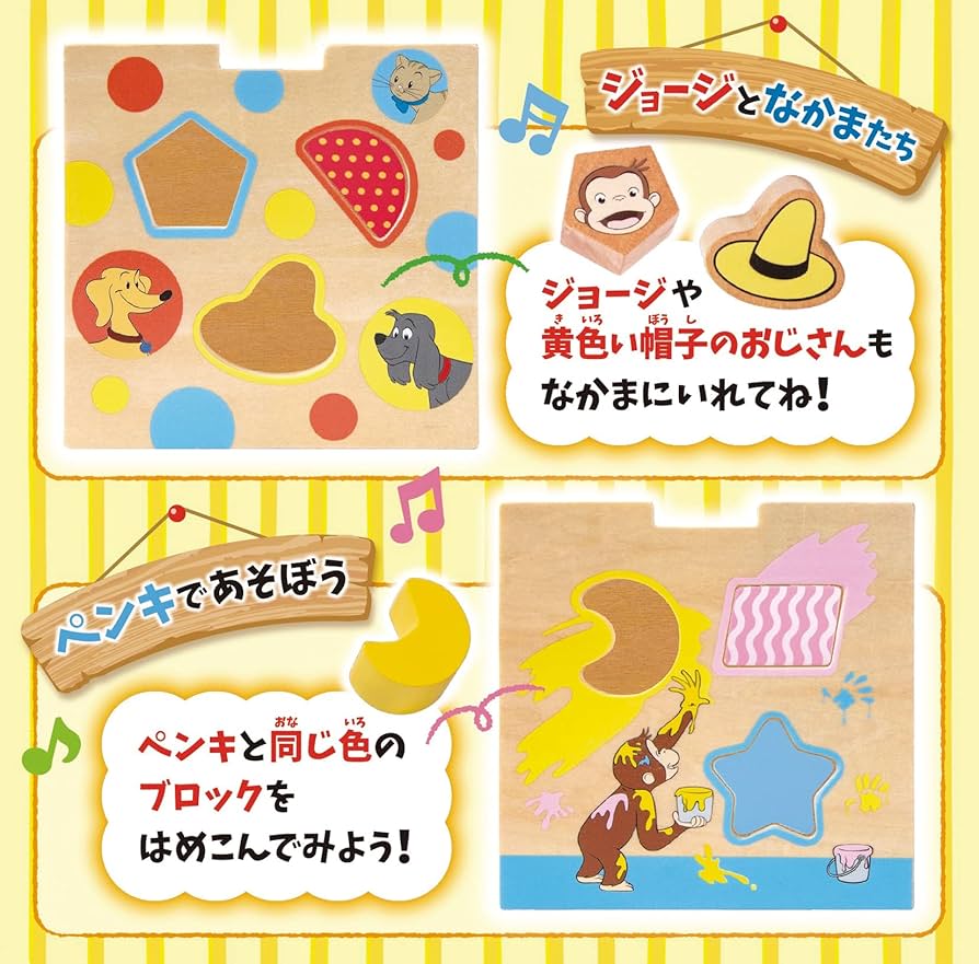 おさるのジョージ様用 アマハガン 2本セット Amazon.co.jp: 尾上萬(Onoeman) おさるのジョージNEWお砂場